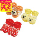 ディズニー ぬいぐるみ付ベビーソックス ソックス かわいい ベビー ギフト お祝い 内祝い プレゼント 贈り物 出産祝い 出産内祝い お返し 結婚内祝い ギフト...