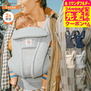 エルゴベビー オムニデラックスメッシュ (Ergobaby OMNI Deluxe Mesh) 送料無料 / 抱っこひも メッシュ スリング 収納 ポケット 対...