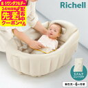 リッチェル(Richell) ふかふか ベビーバスK ベージュ 新生児 お風呂 沐浴 コンパクト 折りたたみ ベビー用品