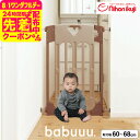 日本育児 スマートゲイトスリム(Smart Gate Slim) ベビーゲート ベビーフェンス ベビーガード ハイタイプ 【幅60〜68cm 高さ90cm】 (...