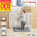 日本育児 おくだけ とおせんぼ S ベビーゲート ベビーフェンス ベビーガード 【Sサイズ 約77〜95cm 高さ60cm】 (送料無料)/ 正規品 倒れにくい...