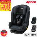 アップリカ(Aprica) フォームフィット ネクスト (form fit next) 送料無料 / チャイルドシート ジュニアシート 即納 15ヶ月から12歳まで ISOFIX サイドサポート 衝撃吸収材 ロングユース 洗濯可 イージーベルト マグネット ベルト装着 ベビー用品