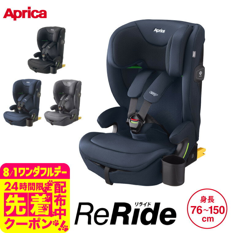 Apricaチャイルドシート新生児用クッション チャイルドシート「マモリラ」 | ベビー用品のアップリカ公式