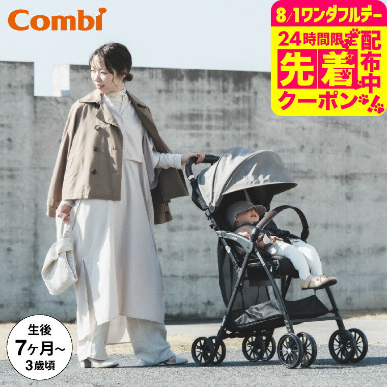 Combi ベビーカー リクライニング機能付き ベージュ 楽天市場】コンビ ベージュ ベビーカーの通販