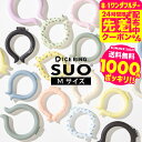1000円ポッキリ F.O.インターナショナル ICE RING アイスリングSUO 正規品 (メール便)(送料無料)Mサイズ 大人用 レディース 女性 28℃...