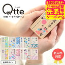 出産内祝い 名入れ Qtte キュッテ へその緒ケース 送料無料 メーカー直送 メール便 / 名入れ無料 名前入り 桐箱 記念 保管 オーダー おしゃれ 和柄 ...