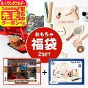 おもちゃ 福袋 ベビー 木製 コスメセット + お店屋さんごっこ ハンバーガー台&注文台セット (送料無料)/ TOYBOX 男の子のおもちゃ 女の子のおもちゃ...