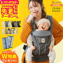 エルゴベビー オムニ ブリーズ(Ergobaby OMNI Breeze) 抱っこひも 【新生児から使える】 日本正規品/ メッシュ スリング 洗濯機で洗える ...