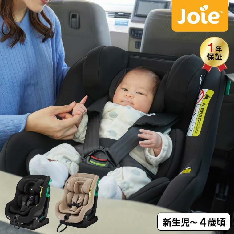 Joie ジョイー チャイルドシート カトージ 即納 ステディR129 / シェール サンドストーン 新安全基準R1..