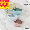 ラブマイリル love my lil フィーディングボウル / バニラ ピーチ ソーダ スノーグレー シリコン ボウル 赤ちゃん 食器 離乳食 吸盤付き 食器 くすみカラー おしゃれ かわいい 食洗機対応 ベビー用品