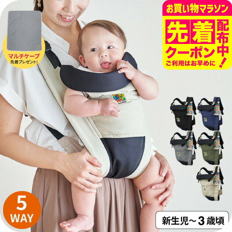 ベベスワン ブラック 抱っこ紐 5WAY 楽天市場】ベスト抱っこ紐 抱っこ紐 べべスワン BTベスト抱っこ
