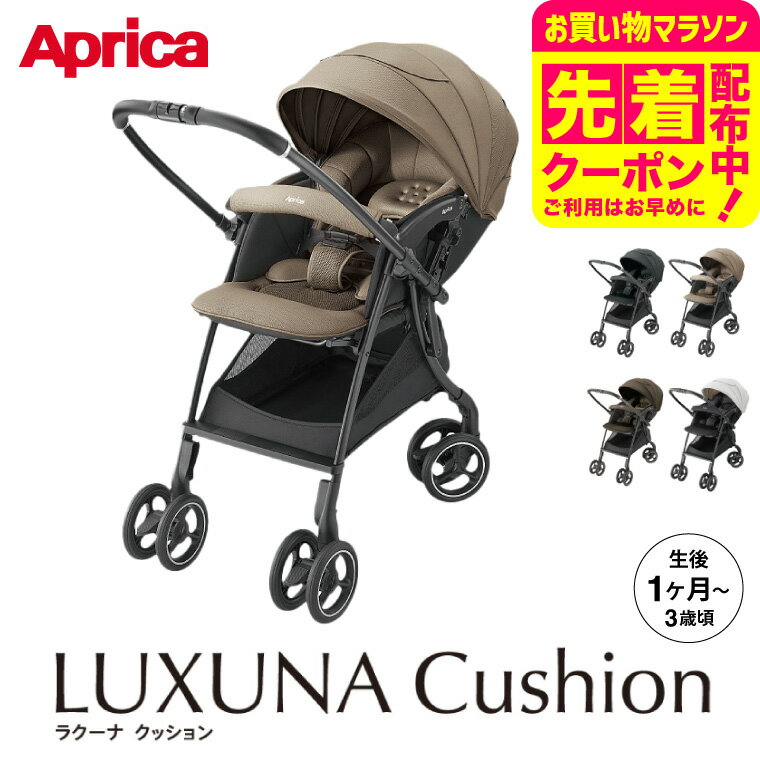楽天市場】アップリカ 二人乗りベビーカーの通販