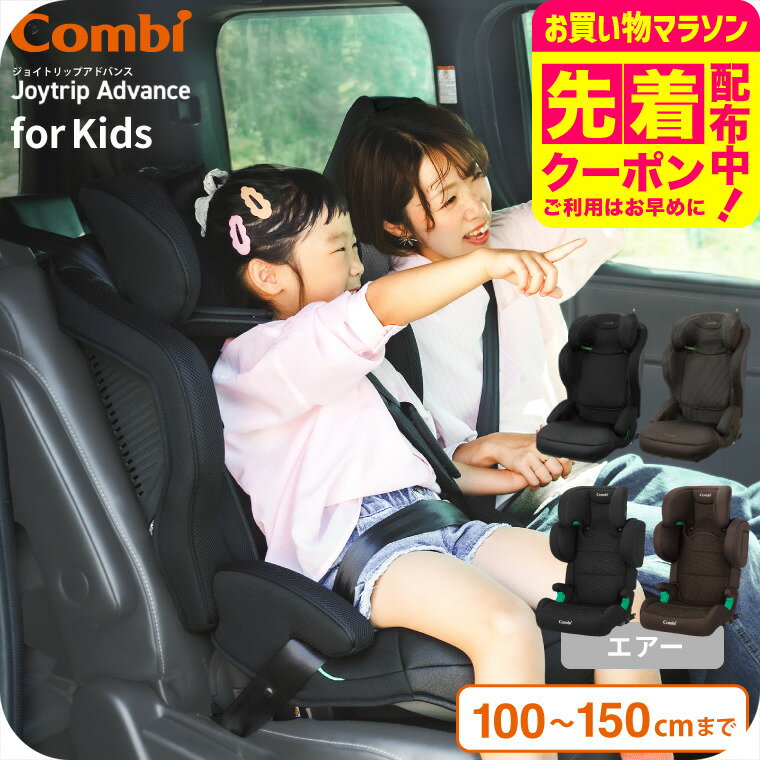 Combi ジュニアシート ブースターモード 黒 楽天市場】コンビ ジュニアシート ブースターの通販