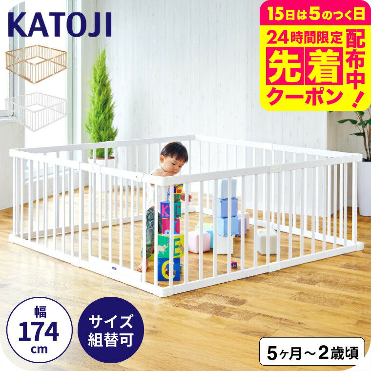 楽天市場】カトージ 木製ベビーサークル ホワイトの通販