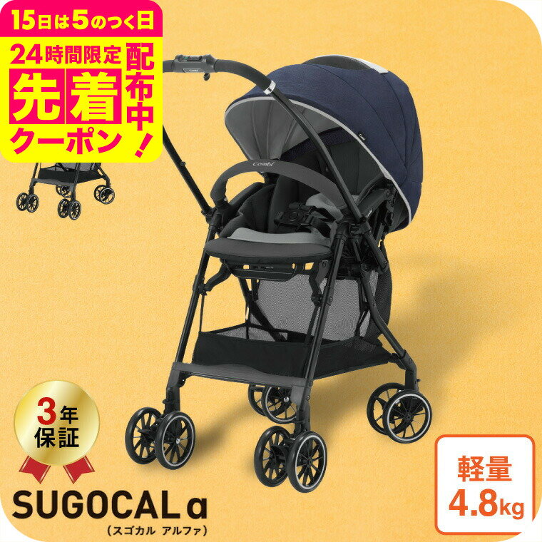 Combi スゴカルα Light エッグショックAX ダークグレー スゴカル ベビーカー バギー 軽量 コンパクト a型 1カ月