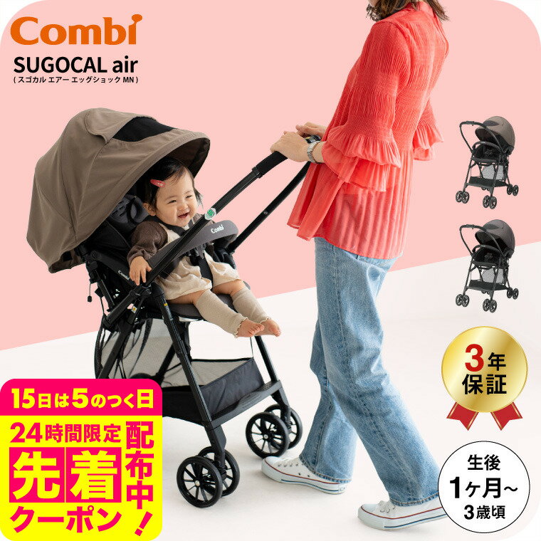 楽天市場】コンビベビーカーエッグショックの通販