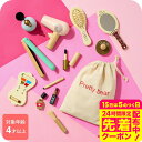 キッズコスメ 子供 木製 コスメセット / プレゼント おしゃれ TOYBOX 木のおもちゃ お化粧セット おもちゃセット 女の子のおもちゃ おままごと かわいい 大人っぽい 4才以上 ごっこ遊び ギフト 誕生日プレゼント 入園祝い ベビー用品 cpn504 アパレルクーポン対象 cpn030