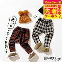 子供服 4色2柄タックテーパードパンツ (メール便)/ F.O.KIDS(エフオーキッズ) 男の子 キッズ ベビー かわいい おしゃれ 秋 F.Oインターナショナル エフオー 80cm 90cm 100cm チェック ブラック ボトムス 長ズボン