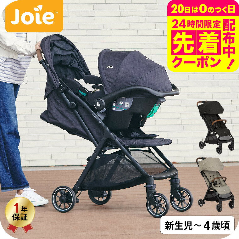 楽天市場】joie ベビーカー 折りたたみの通販