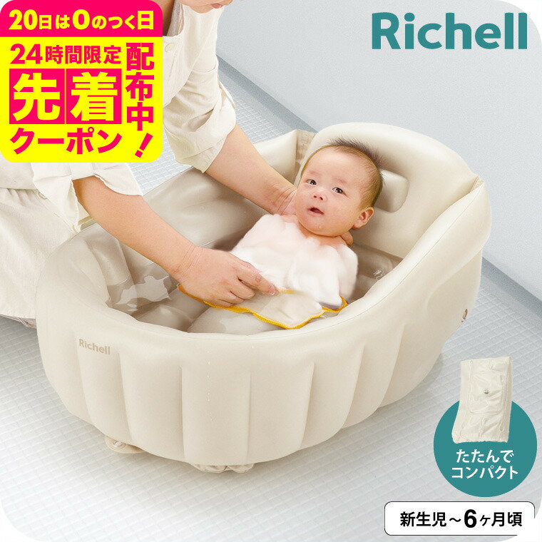楽天市場】ミキハウス（ベビーバス｜おふろ・バス用品）：キッズ