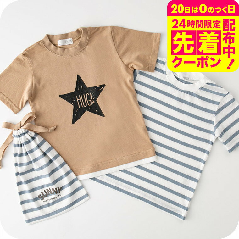 選べる福袋チケット【2点で2500円】対象 子供服 半袖 Tシャツ 2枚 巾着付き（メール便）b・ROOM（ビールーム） 子供服 ベビー服 キッズ服 男の子 女の子 キッズ かわいい ナルミヤ インターナショナル NARUMIYAのサムネイル