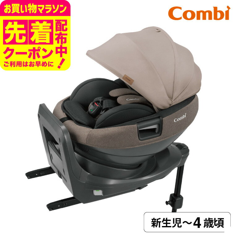 ゆ*郎様 コンビ　ザエス　THE S 本体　チャイルドシートのみ 4972990158817_s1.jpg