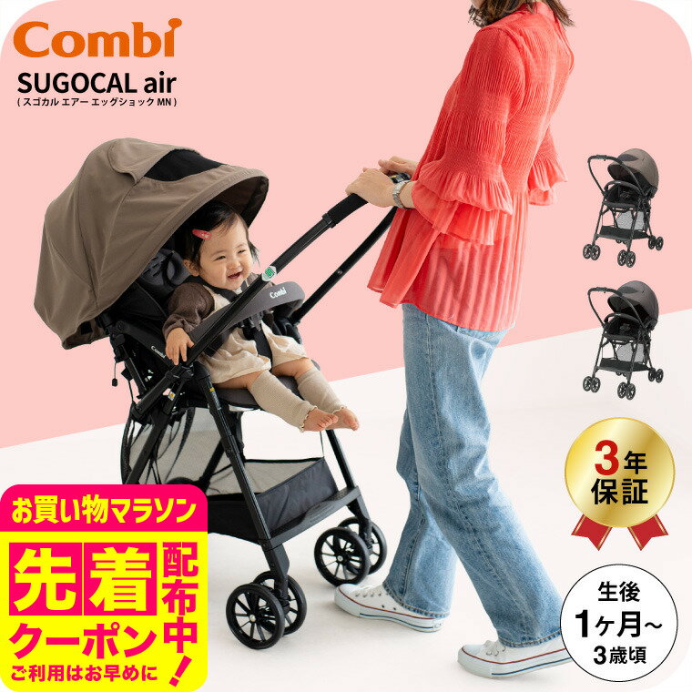 ★美品★　コンビ　ベビーカー　新生児〜３歳　両対面　AB　エッグショック Amazon.co.jp: コンビ A型(両対面)ベビーカー 1か月から36か月頃