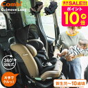【楽天スーパーSALEクーポン配布!】コンビ(Combi) クルムーヴ ロング R129 エッグショック EA / グレージュ ブルー チャイルドシート 即納 安全基準R129 簡単 カンタン ラク乗せポジション 快適 リクライニング エッグショック ベビー用品