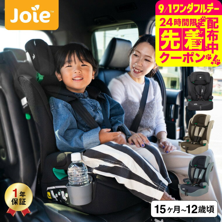 楽天市場】joie elevateの通販