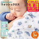 【楽天スーパーSALEクーポン配布!】エイデンアンドアネイ ディズニー ウォッシュクロス 3枚セット / aden+anais 出産祝い ギフト プレゼント ダブルガーゼ かわいい ハンカチ 成長後も使える ベビー用品