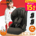 【楽天スーパーSALEクーポン配布!】【レビュー特典】コンビ(Combi) ジョイトリップ アドバンス プラス(Joytrip Advance plus) エッグショック SC 送料無料 / チャイルドシート&ジュニアシート 【1歳から11歳まで R129適合】 ISOFIX 長く使える 軽量 軽い ベビー用品