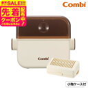 【楽天スーパーSALE目玉アイテム!】コンビ (Combi) 除菌じょーず 送料無料 / 哺乳びん 小物 赤ちゃん 食器 電子レンジ除菌 保管ケース 簡単5分 シンプル ベビー用品 出産準備 水だけ入れてレンジで除菌 哺乳びん 3セット収納可 日本製