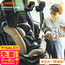 コンビ(Combi) クルムーヴ ロング R129 エッグショック EA / グレージュ ブルー チャイルドシート 即納 安全基準R129 簡単 カンタン ラク乗せポジション 快適 リクライニング エッグショック ベビー用品