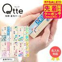 出産内祝い 名入れ Qtte キュッテ 産毛ケース 送料無料 メーカー直送 メール便 / 名入れ無料 名前入り ファーストカット 赤ちゃんの髪の毛 記念 保管 桐箱 オーダー おしゃれ 和柄 男の子 女の子 メモリアル ギフト 出産記念 出産祝い プレゼント ベビー用品