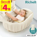 リッチェル(Richell) ふかふか ベビーバスK ベージュ 新生児 お風呂 沐浴 コンパクト 折りたたみ ベビー用品
