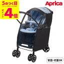 アップリカ(Aprica) マルチレインカバープラス 送料無料 / ベビーカー レインカバー 梅雨対策 専用設計 純正 ぴったりフィット 通気性 撥水性 雨の日 おでかけ 安心 ベビー用品