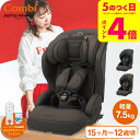 【レビュー特典】コンビ(Combi) ジョイトリップ アドバンス プラス(Joytrip Advance plus) エッグショック SC 送料無料 / チャイルドシート&ジュニアシート 【1歳から11歳まで R129適合】 ISOFIX 長く使える 軽量 軽い ベビー用品
