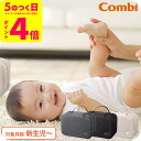コンビ クイックウォーマーポシェット 送料無料 / おしりふきウォーマー あたため器 日常使い トイレ 衛生 適温 シンプル おしゃれ 出産のお祝い ベビー用品