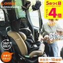 コンビ(Combi) クルムーヴ ロング R129 エッグショック EA / グレージュ ブルー チャイルドシート 即納 安全基準R129 簡単 カンタン ラク乗せポジション 快適 リクライニング エッグショック ベビー用品