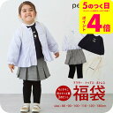 プティマイン petit main 2025 福袋 女の子 キッズ ベビー 子供服 数量限定 80/90/100/110/120/130 おしゃれ かわいい【2...