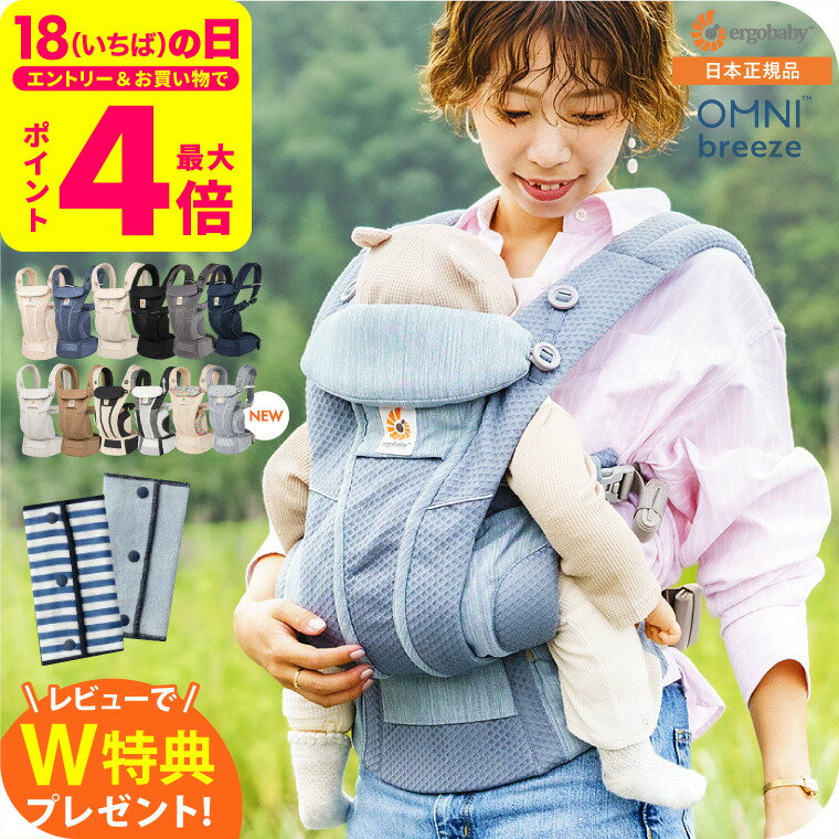 エルゴベビー 抱っこ紐 ブルーラベンダー Ergobaby エルゴベビー OMNI Breeze (ブルーラベンダー) 抱っこ