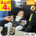 Joie ジョイー チャイルドシート カトージ 即納 ステディR129 / シェール サンドストーン 新安全基準R129適合 身長40cmから105cm 新生児から4歳頃 シートベルト取り付けタイプ ベビー用品