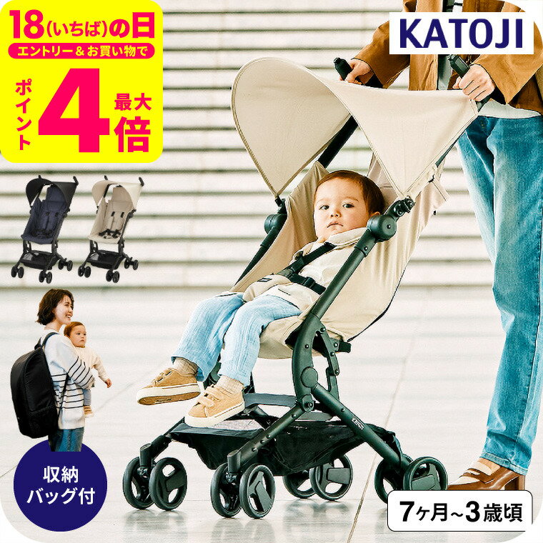 KATOJI カトージ B型 ベビーカー TOBERU トベル 即納 送料無料 / ベビーカー EN規格 軽量 コンパクト キャビンサイズ 折りたたみ バギー コンパクト 7カ月〜3歳頃まで 2段階リクライニング ベビー用品
