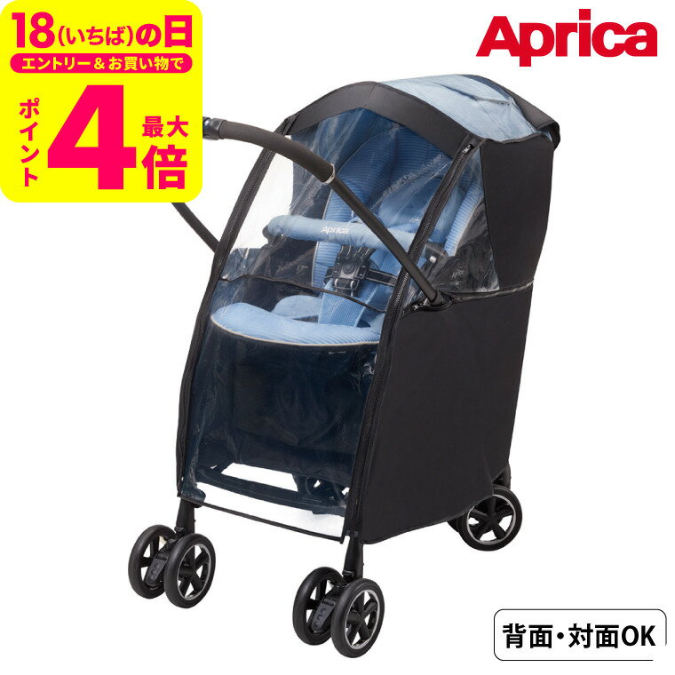Aprica アップリカ　ラクーナクッションフリー　ネイビー レインカバー有 Amazon.co.jp: Aprica(アップリカ) A型ベビーカー ラクーナ