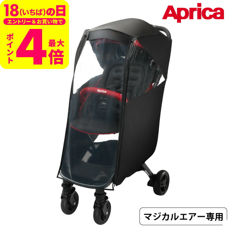 楽天市場】カルーンエアー レインカバーの通販