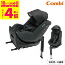 コンビ クルムーヴ(Culmove) エッグショック CA チャイルドシート 即納 ブラック 【新生児から4歳まで使える R129適合】 / クルムーブ ISOFIX 360度 回転 メッシュ 洗える リクライニング 正規品 送料無料 ベビー用品