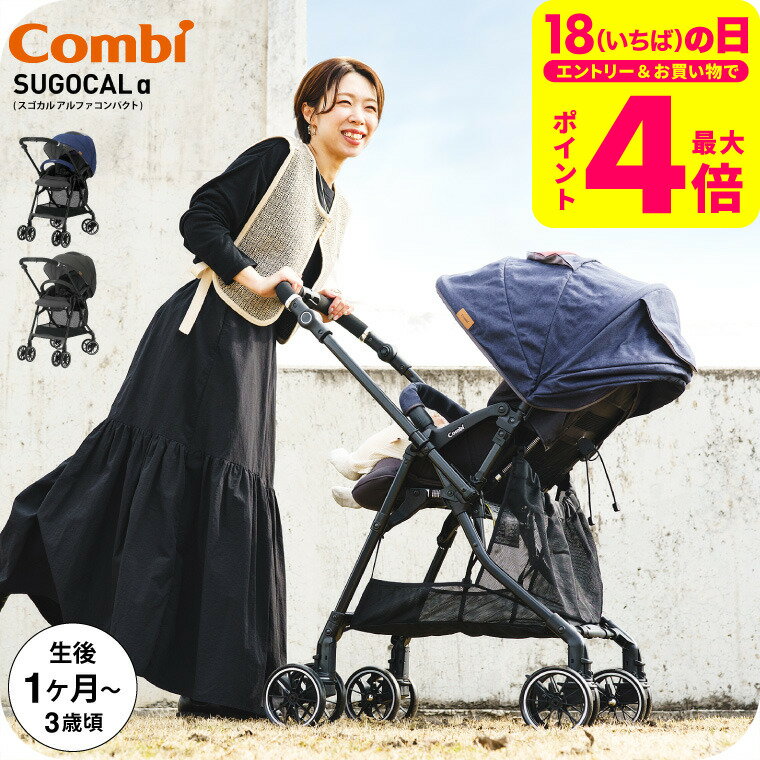 【美品✨一点限り❣️】Combi 電動ハイロー　ネムリラ4キャスAT⭐︎ ネムリラ4キャス オートスウィング（アカチャンホンポ共同開発