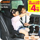 コンビ(Combi) ジョイトリップ アドバンス for Kids R129 エッグショック MA air RA / ブラック ブラウン チャイルドシート ジュニアシート 即納 安全基準R129 簡単 快適 11段階 高さ調節 ゆったり ワイドシート設計 ベビー用品