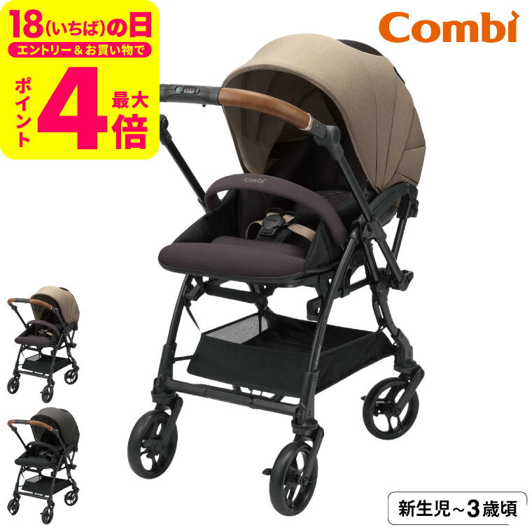 コンビ(Combi) スゴカル(SUGOCAL) S エッグショック JA （送料無料） / A型 ベビーカー 即納 SG基準A型 大型シングルタイヤ 超・衝撃吸収素材 マグネットバックル 多層メッシュ構造 サンシェード ベビー用品