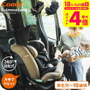 コンビ(Combi) クルムーヴ ロング R129 エッグショック EA / グレージュ ブルー チャイルドシート 即納 安全基準R129 簡単 カンタン ラク乗せポジション 快適 リクライニング エッグショック ベビー用品